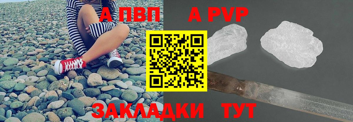 Alfa_PVP кристаллы Россошь