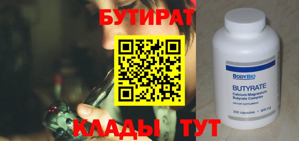 Россошь  БУТИРАТ оксана  Вход с VPN 