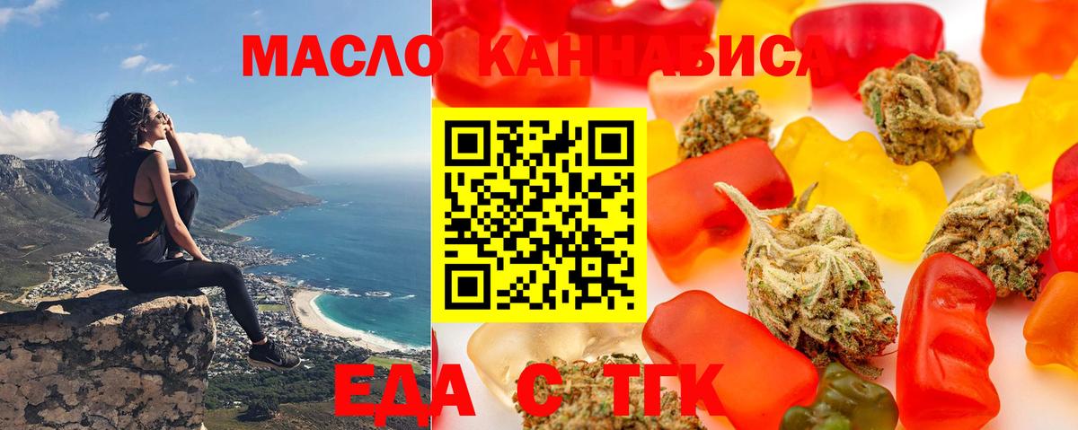 Россошь  Еда ТГК конопля  Вход с VPN 