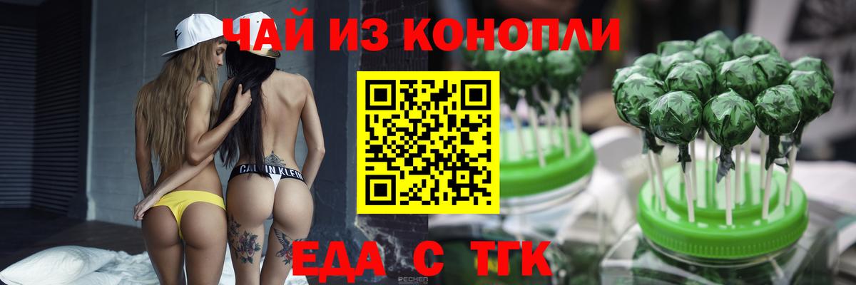 Печенье с ТГК конопля Россошь