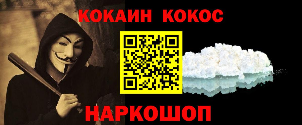 КОКАИН Columbia  Вход с VPN  Россошь 