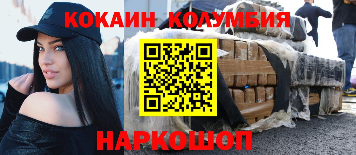 Кокаин Эквадор Россошь