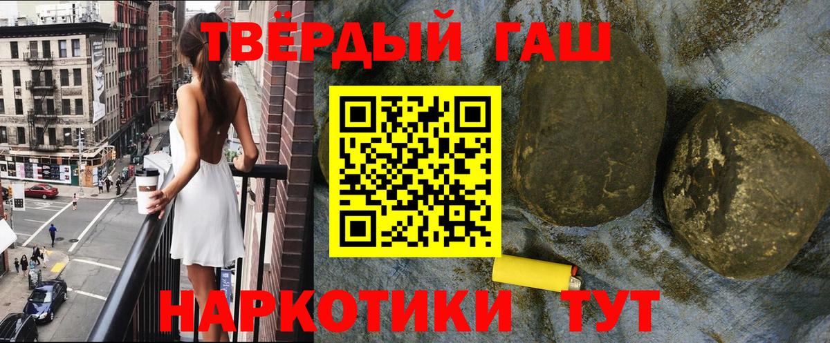 Гашиш ice o lator  Вход с VPN  Россошь  Гашиш Premium 