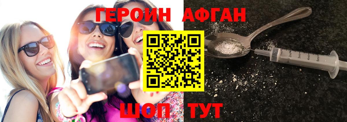 ГЕРОИН  Вход с VPN  Россошь  ГЕРОИН герыч 