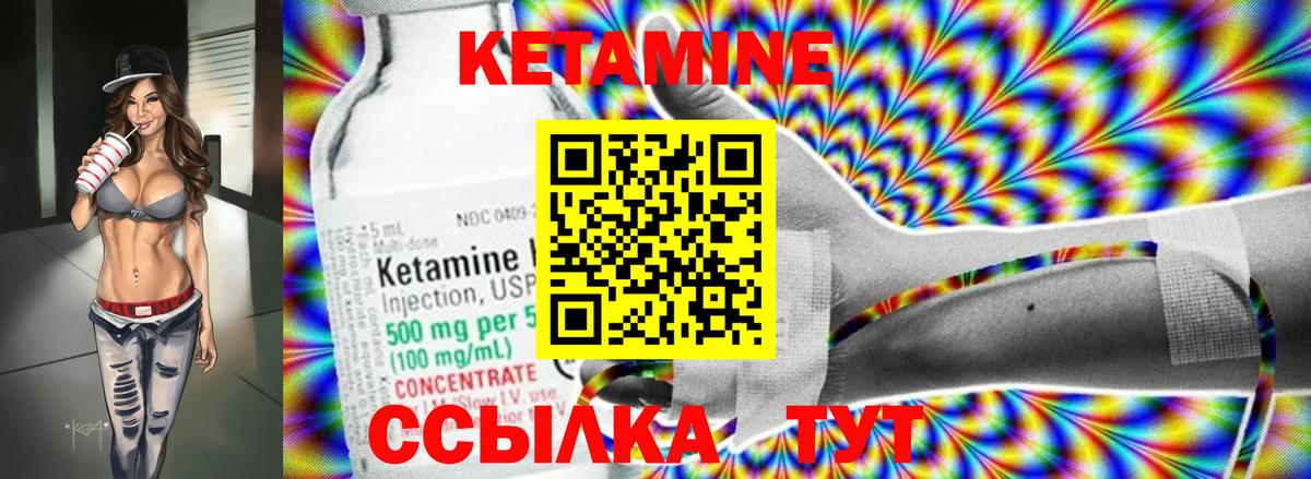 Кетамин ketamine Россошь