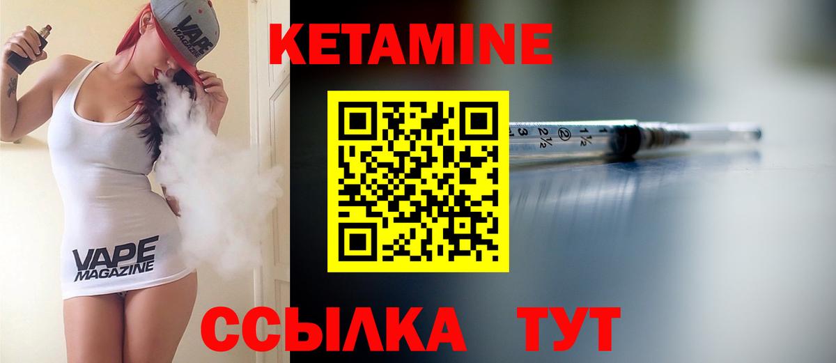 omg маркетплейс  Кетамин ketamine  Вход с VPN  КЕТАМИН VHQ  Россошь 