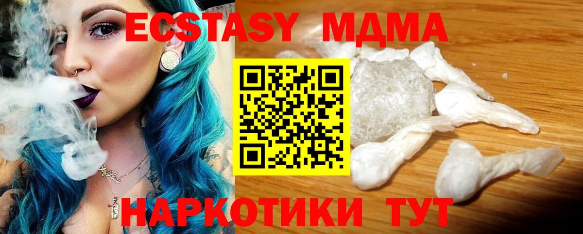 MDMA Molly  МДМА  Россошь  Вход с VPN 