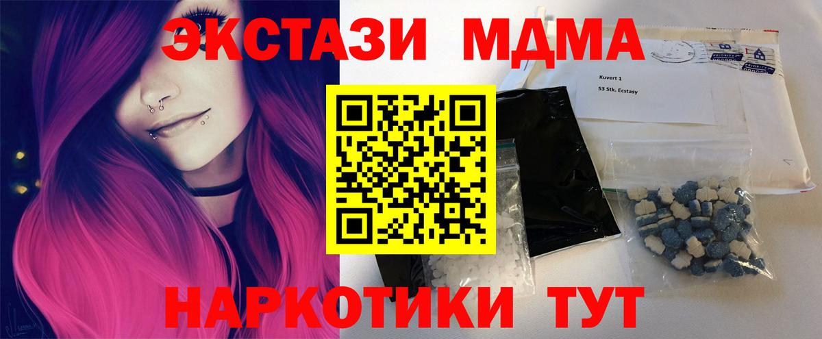 MDMA crystal Россошь