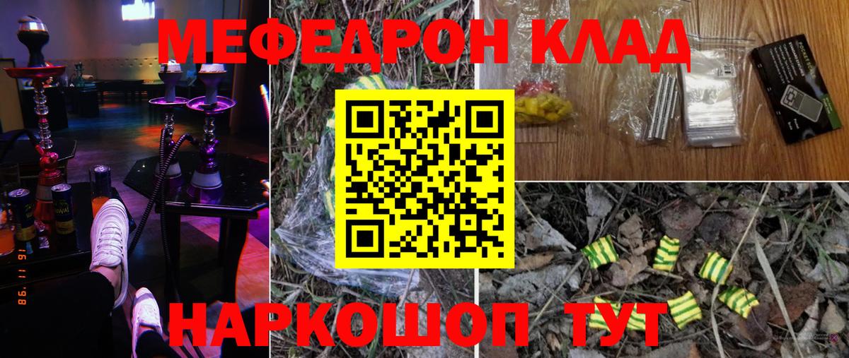 МЯУ-МЯУ VHQ  Вход с VPN  МЯУ-МЯУ  МЯУ-МЯУ мука  Россошь 