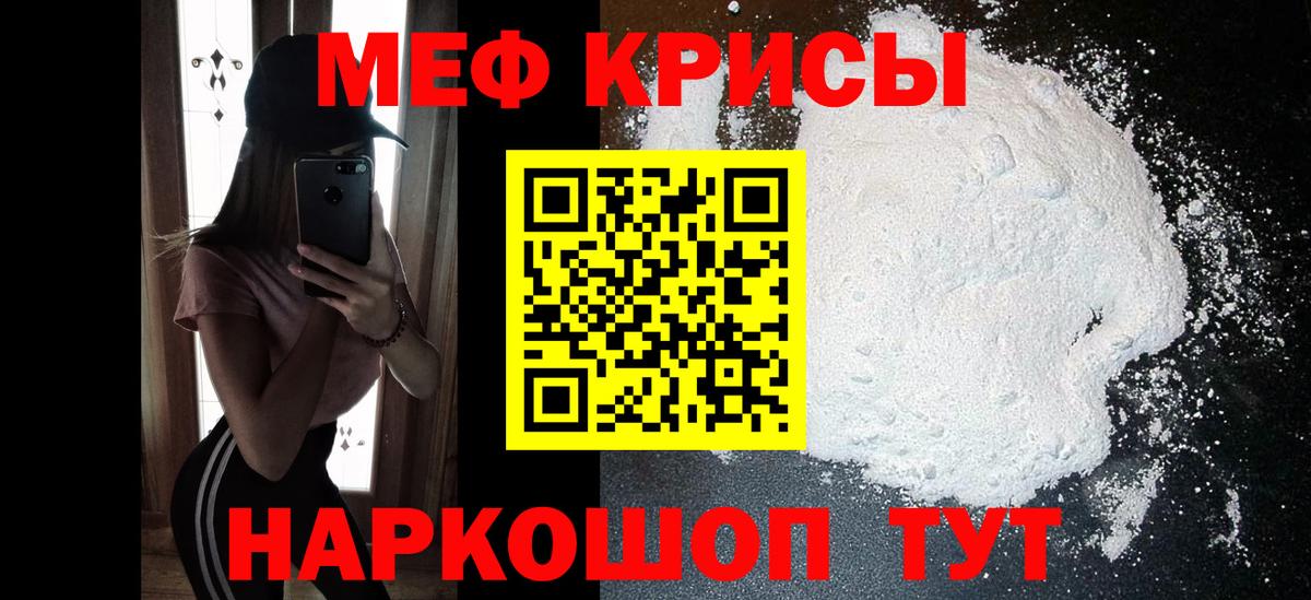 Мефедрон мука Россошь