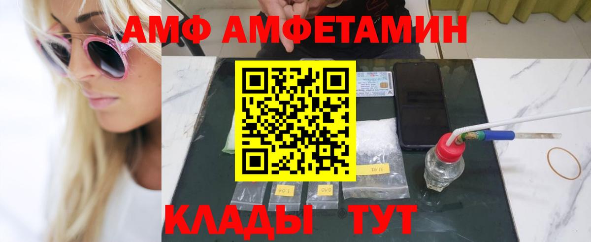 Метамфетамин кристалл Россошь