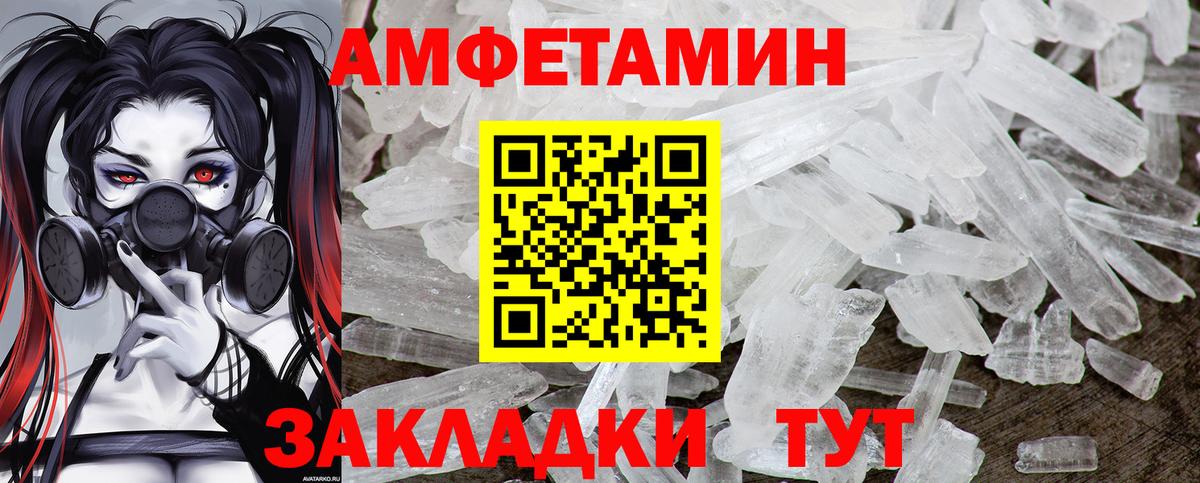 Первитин мет  Вход с VPN  Первитин мет  Россошь 