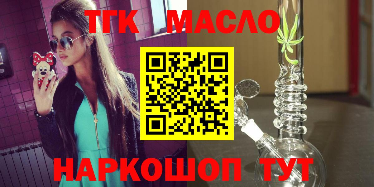ТГК жижа Россошь