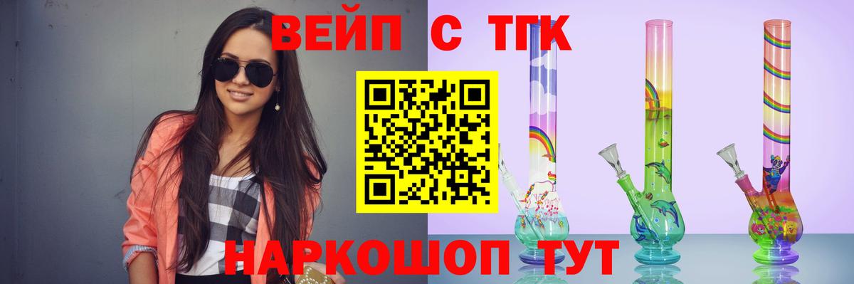 купить наркоту  Дистиллят ТГК Wax  Дистиллят ТГК концентрат  Вход с VPN  Россошь 